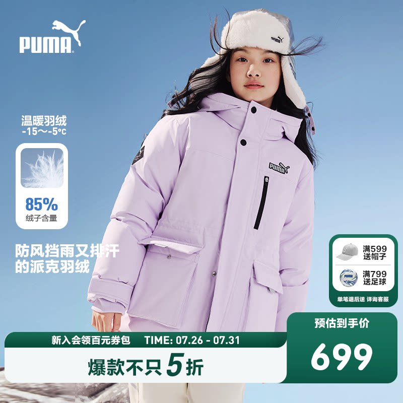 PUMA彪马童装新款儿童羽绒服男童女童羽绒外套防风防泼水防寒服