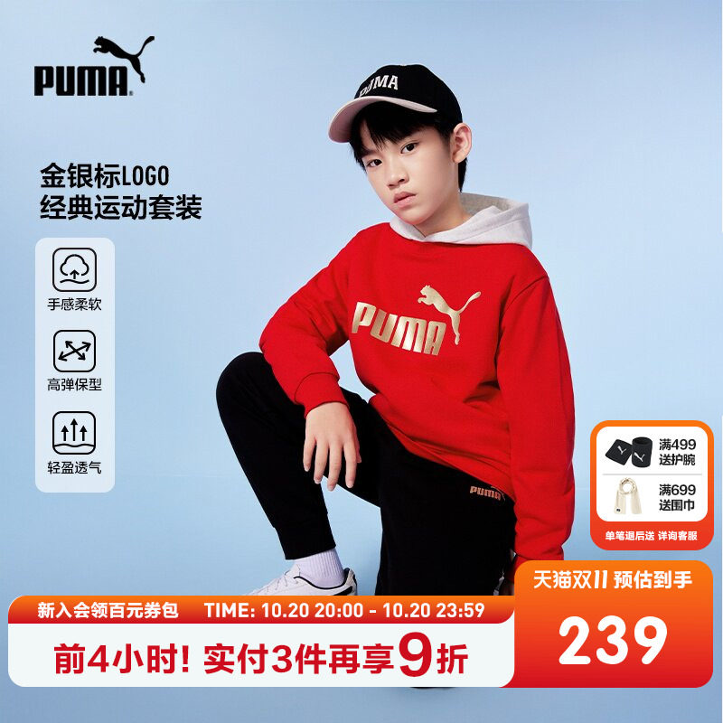 PUMA彪马官方童装新款儿童春季针织长袖套装时尚经典运动装两件套