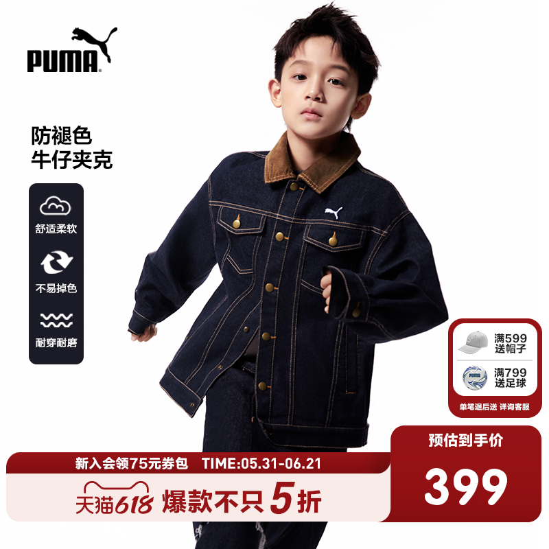 PUMA彪马童装新款牛仔外套绒面翻领拼接儿童夹克时尚耐磨牛仔衣