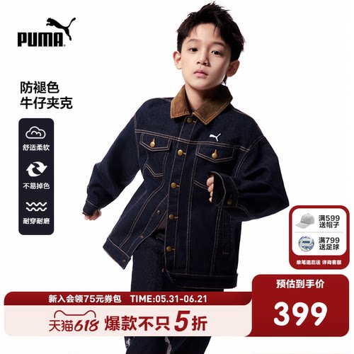PUMA彪马童装新款牛仔外套绒面翻领拼接儿童夹克时尚耐磨牛仔衣