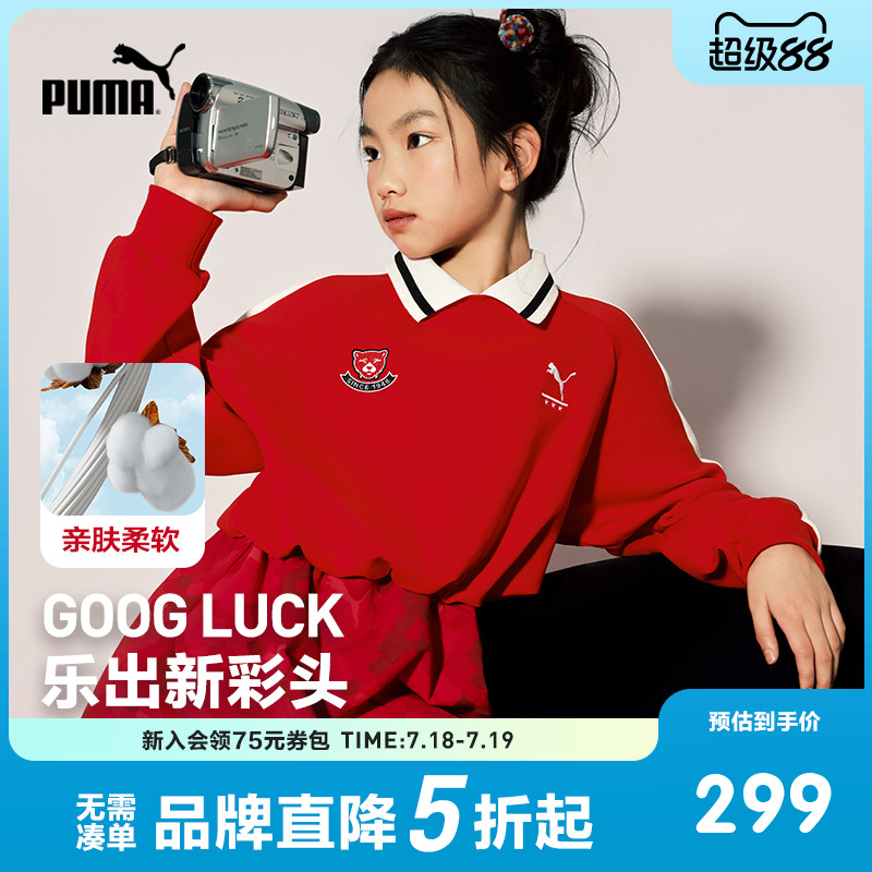 PUMA彪马女童针织连衣裙