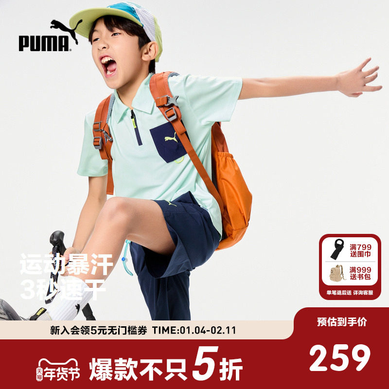 PUMA彪马官方童装新款儿童夏季短袖套装吸湿速干弹力运动T恤短裤,童装/婴儿装/亲子装,套装,淘宝优惠券,粉丝福利购,淘宝优惠卷