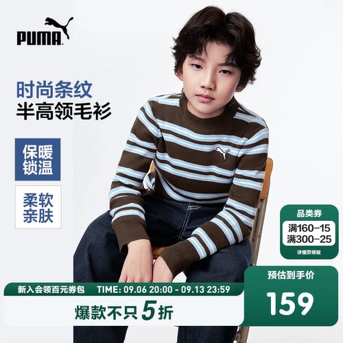 PUMA彪马童装新款儿童毛衣男童女童针织衫半高领条纹套头毛衫