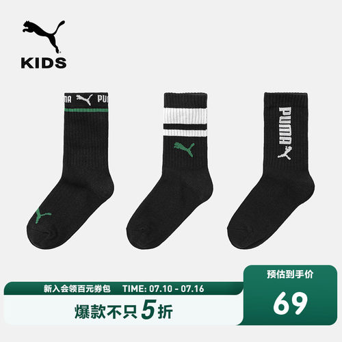 PUMA彪马休闲运动长袜四季