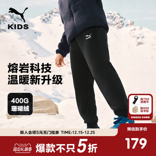 PUMA彪马官方正品童装裤子新款儿童针织长裤运动裤保暖加绒卫裤
