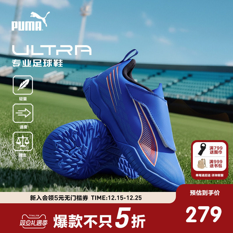 PUMA彪马童鞋儿童运动鞋学生草坪砂地足球鞋贴合舒适TT橡胶碎钉鞋