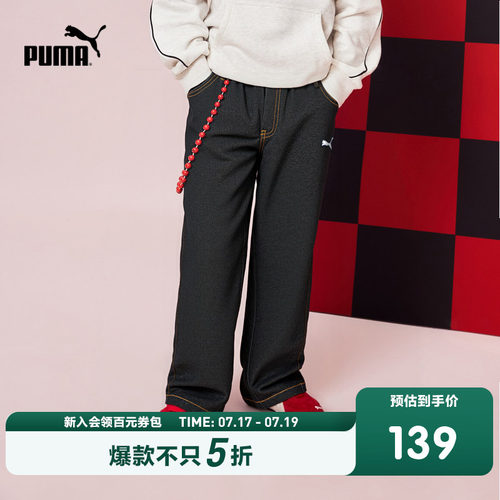 PUMA彪马官方正品儿童童装裤子新款长裤柔软牛仔裤直筒休闲裤