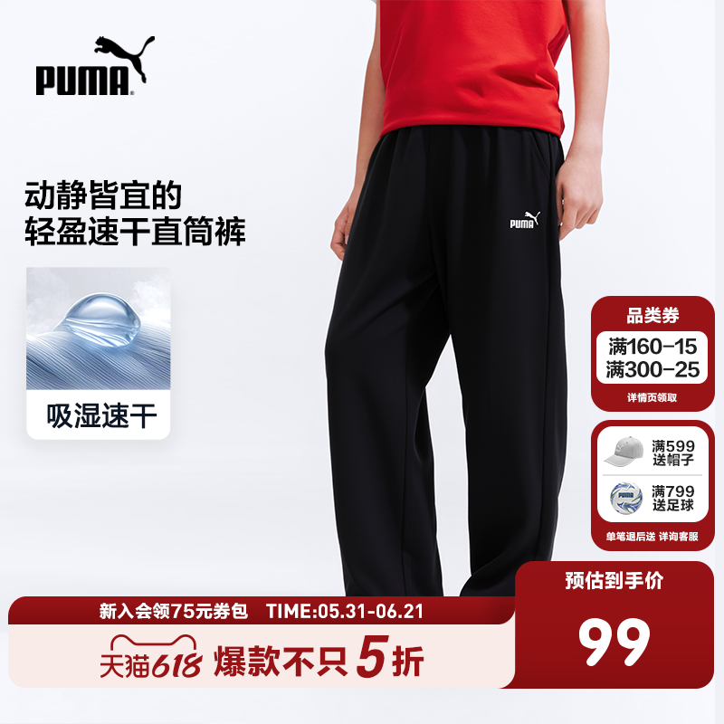 PUMA彪马童装夏季男女童裤子儿童长裤简约透气吸湿速干运动休闲裤