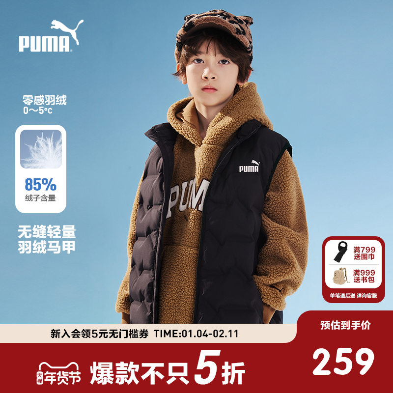 PUMA彪马童装新款儿童羽绒马甲男童女童羽绒服压花锁温保暖外套