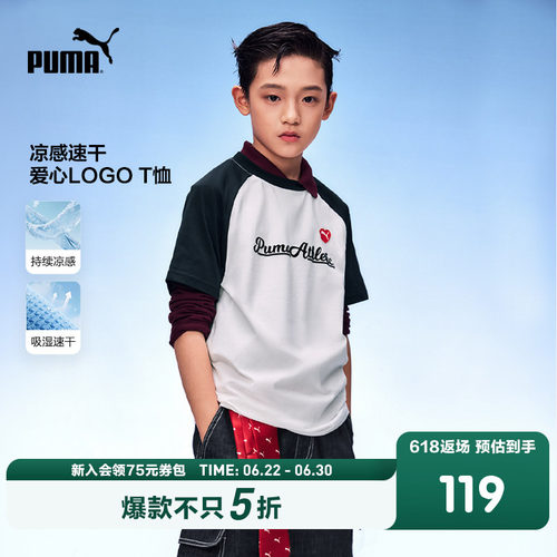 PUMA彪马童装26夏季新款儿童短袖T恤时髦撞色凉感舒适圆领插肩袖