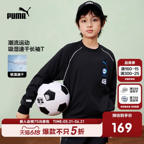 PUMA彪马童装26春季新款儿童长袖T恤男女童上衣吸湿速干运动上衣