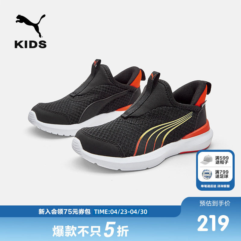 PUMA彪马官方正品新款童鞋儿童运动鞋中童时尚百搭潮流休闲跑步鞋