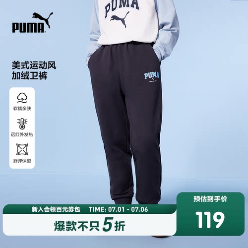 PUMA彪马童装新款儿童休闲裤子洋气百搭加绒长裤蓄热保暖运动裤