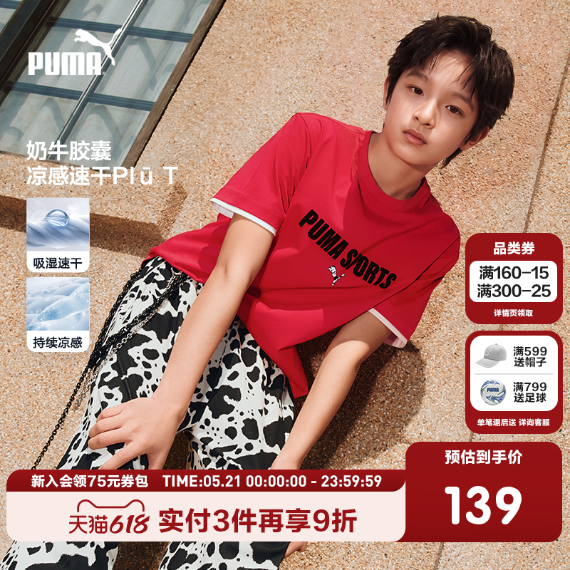 PUMA彪马童装26春季新款儿童短袖T恤撞色双层领设计时尚运动上