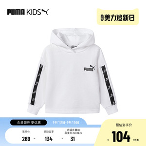 PUMA彪马童装上衣儿童运动衫男童女童加薄绒休闲连帽套头针织卫衣