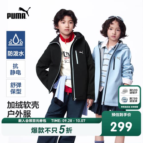 PUMA彪马童装26新款儿童梭织便服加绒保暖防泼水连帽外套
