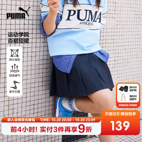 PUMA彪马官方正品童装裙子新款女童短裙百褶裙时尚潮流活力半身裙