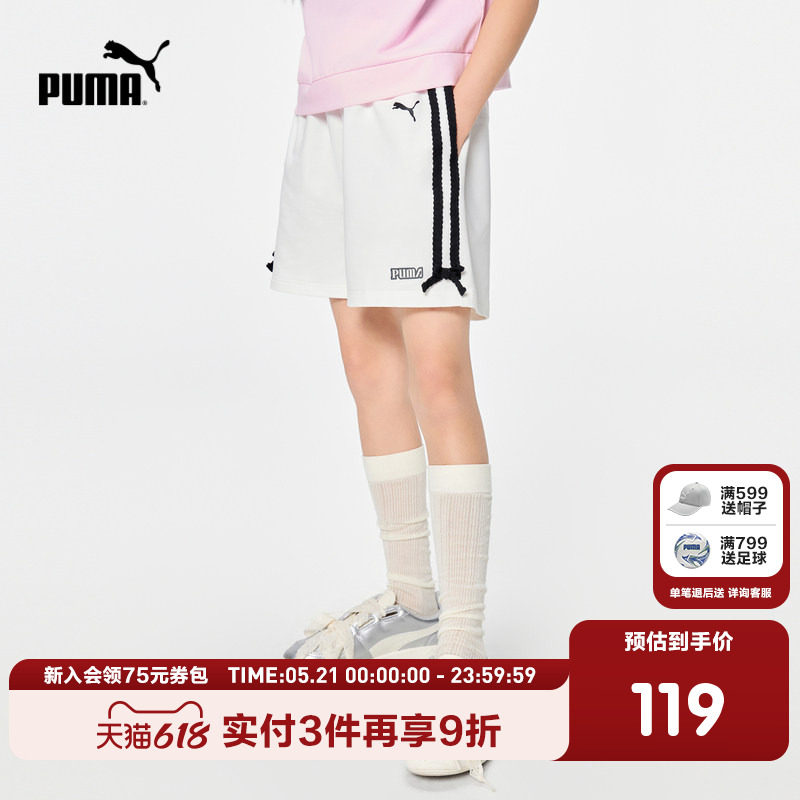 PUMA彪马官方正品童装新款儿童夏季短裤运动裤时尚有型可盐可甜