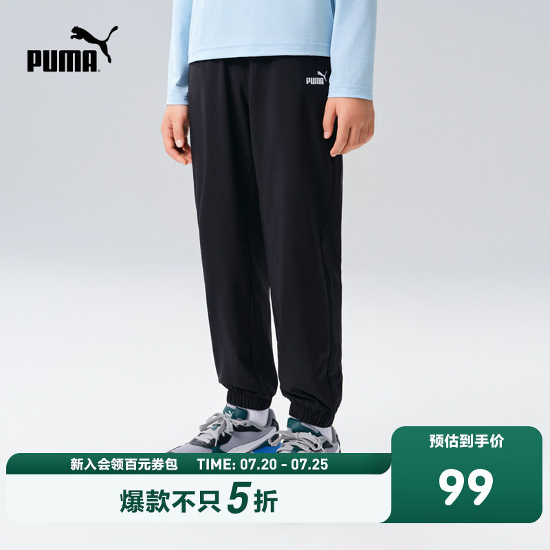PUMA彪马男女童裤子儿童夏季长裤防蚊裤运动裤束脚吸湿速干休闲裤