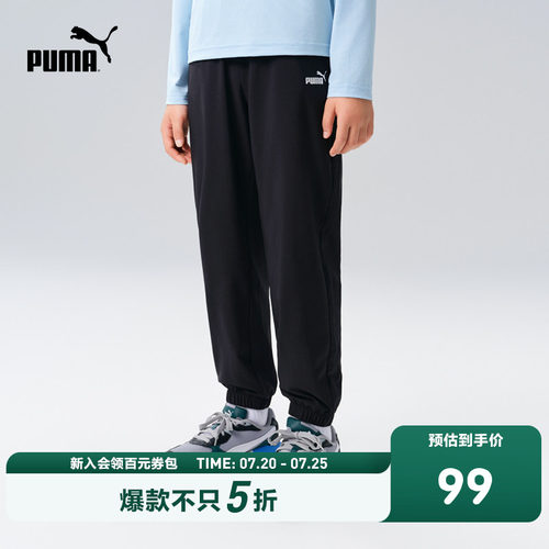 PUMA彪马男女童裤子儿童夏季长裤防蚊裤运动裤束脚吸湿速干休闲裤