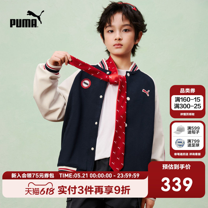 PUMA彪马童装26春季新款儿童针织便服男女童棒球服外套潮流撞色