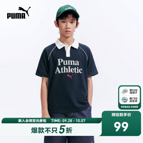 PUMA彪马童装26夏季儿童短袖T恤撞色拼接Polo领凉感速干运动上衣