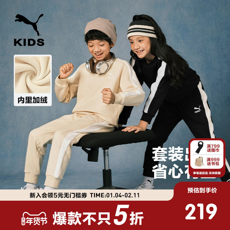 PUMA彪马童装冬季新款儿童卫衣套装保暖加绒长袖套装T7两件套