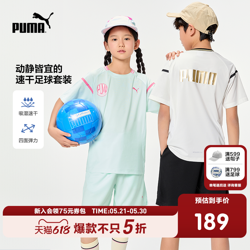 PUMA彪马官方正品童装新款儿童夏季短袖套装吸湿速干时尚运动T恤