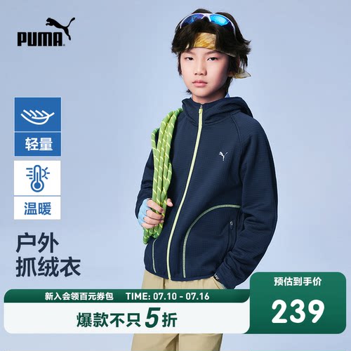 PUMA彪马童装2026新款儿童针织便服连帽外套温暖舒适拉链运动