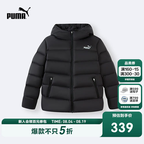 PUMA彪马童装2026新款儿童羽绒服外套连帽轻盈保暖舒适