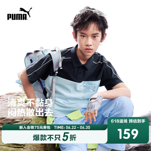 PUMA彪马童装26夏季新款儿童男童短袖T恤吸湿速干弹力蓝色POLO衫