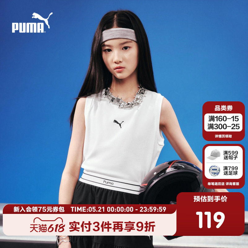 PUMA彪马童装26夏季新款儿童女童背心简约时尚吸湿速干无袖透气