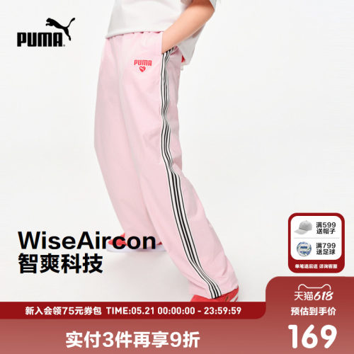 PUMA彪马T7童装裤子新款儿童夏季梭织长裤吸湿速干时尚运动直筒裤
