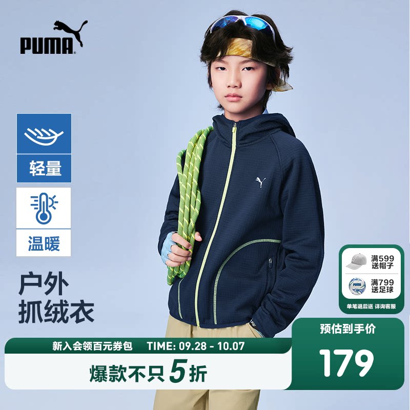 PUMA彪马童装2026新款儿童针织便服连帽外套温暖舒适拉链运动图片