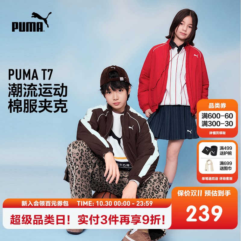 【渠道】PUMA彪马童装新款儿童棉服外套防风防水透湿时尚运动保暖
