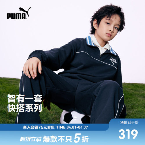 PUMA彪马童装2026春季新款儿童长袖套装时髦洋气男女两件套运动装