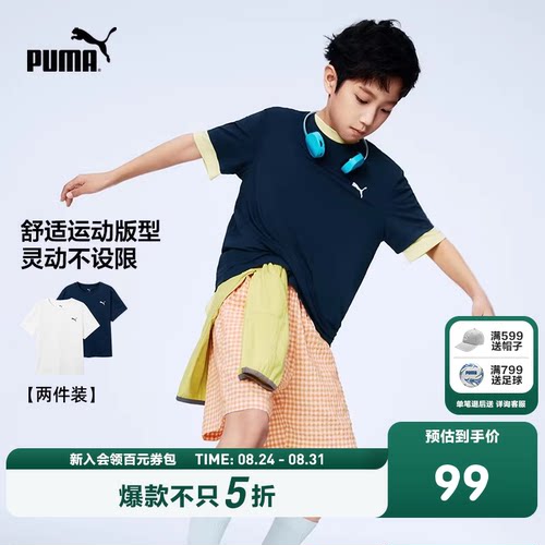 【2件装】PUMA彪马童装夏新款儿童短袖T恤吸湿速干运动上衣