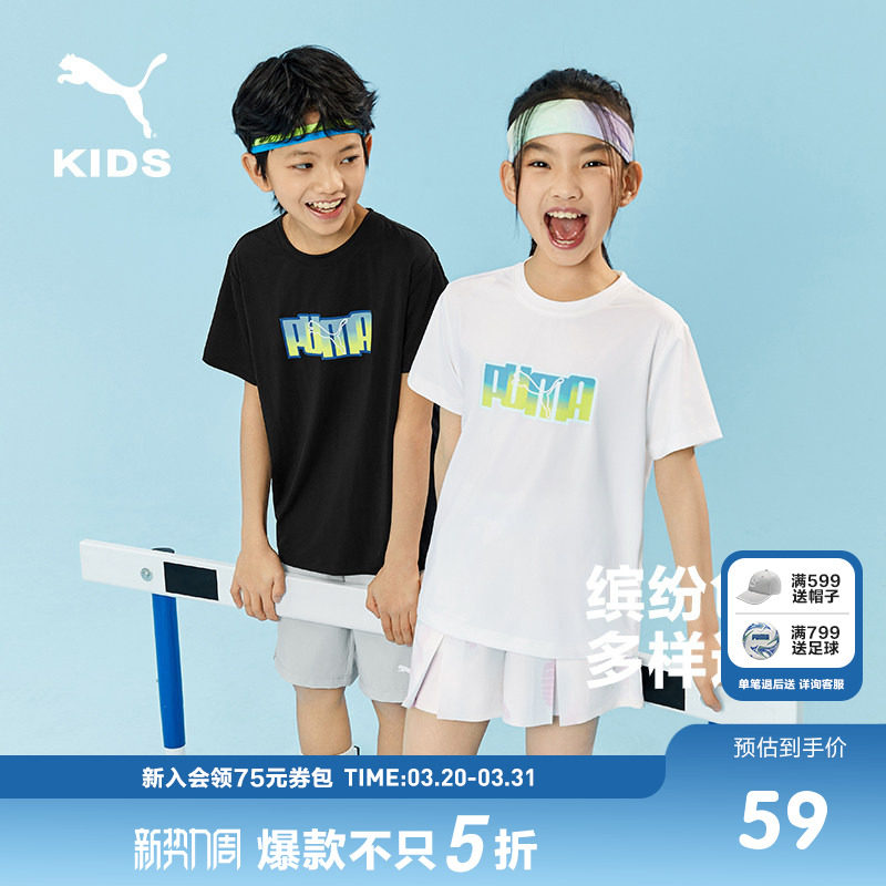 PUMA彪马童装儿童男童吸湿T恤大童衣服速干短袖运动宽松圆领
