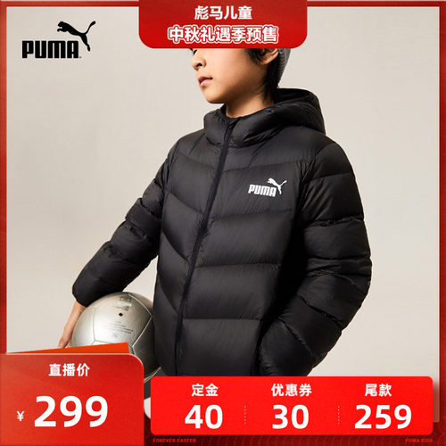 【专属】PUMA彪马童装儿童羽绒服男童女童轻薄羽绒连帽羽