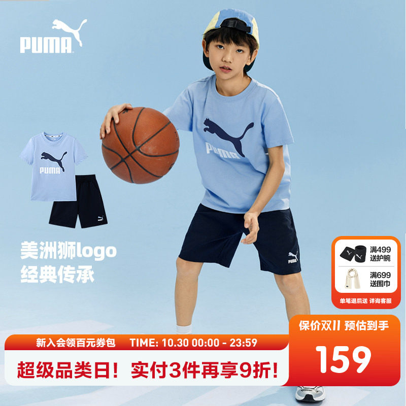 PUMA彪马童装26夏季新款男女童T恤速干短袖短裤时髦儿童运动套装