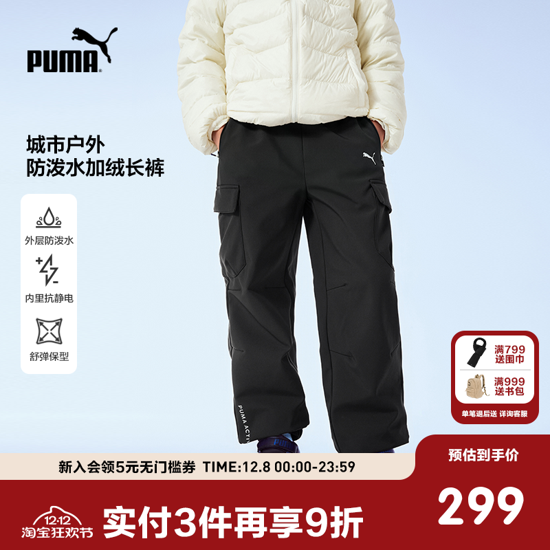 PUMA彪马官方童装新款儿童男童秋冬梭织长裤工装裤休闲加绒裤子