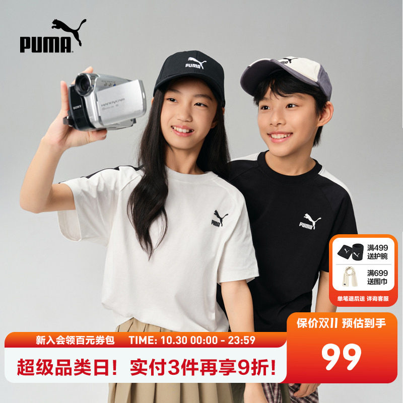 PUMA彪马童装凉感儿童短袖吸湿速干男童短袖t恤运动新款T7系列