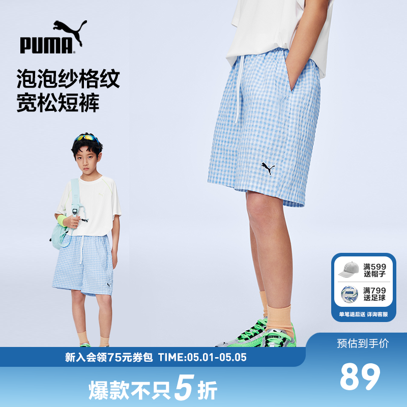 PUMA彪马童装26春夏儿童短裤男童女童运动中裤衬衫直筒网格裤子