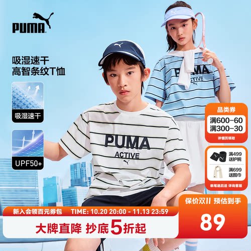 PUMA彪马童装26夏季新款儿童短袖T恤条纹休闲吸湿速干圆领上衣T