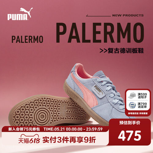 撞色大童板鞋PUMA彪马
