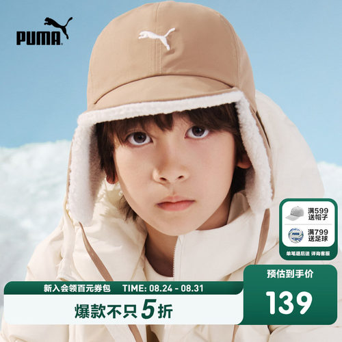 PUMA彪马官方正品童装新款儿童男女童帽子双面设计加绒保暖遮耳帽