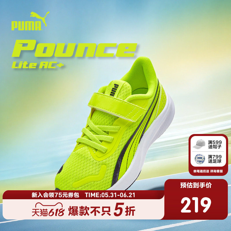 PUMA彪马官方正品童鞋新款儿童中童运动鞋跑步鞋低帮防滑耐磨鞋子
