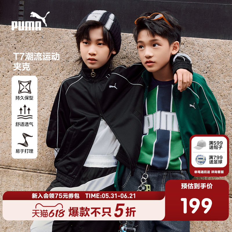 【热销】PUMA彪马童装儿童秋季长袖便服时尚潮流运动服T7外套