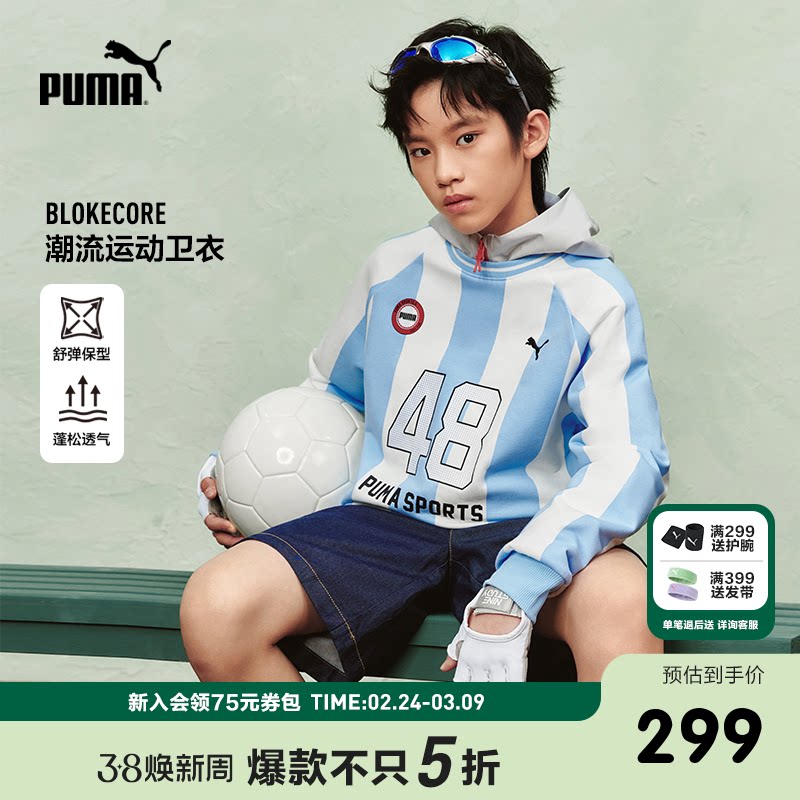 PUMA彪马童装26新款儿童长袖卫衣男女童条纹足球风圆领运动上衣