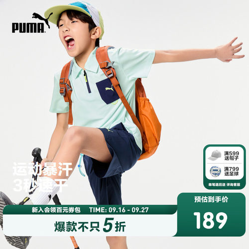 PUMA彪马官方童装新款儿童夏季短袖套装吸湿速干弹力运动T恤短裤